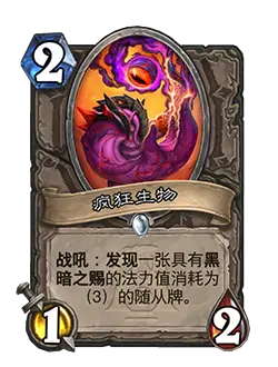 炉石传说2月19日更新公告
