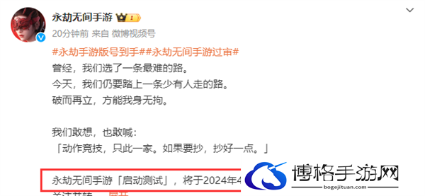 永劫无间手游什么时候开启测试-永劫无间手游首次测试时间分享图二