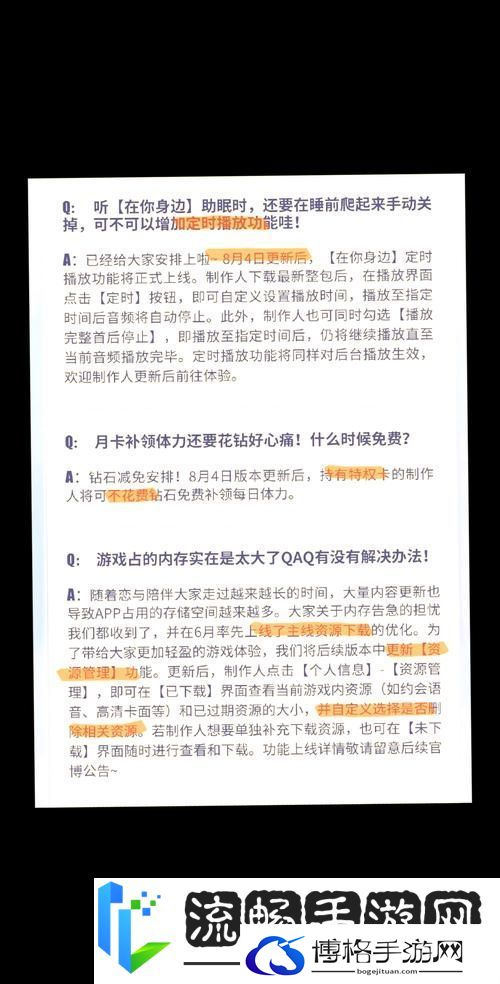 恋与制作人岁晏同酌复刻活动全解析