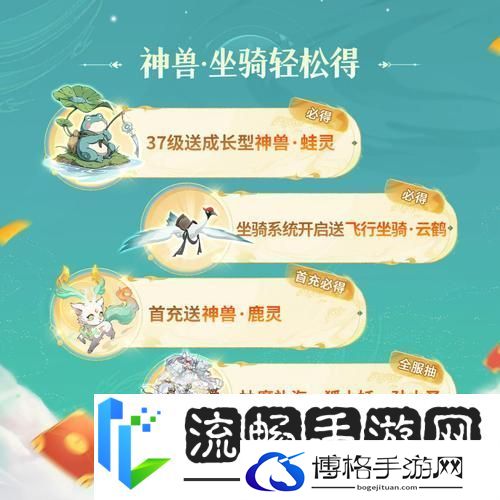 封神幻想世界宠物选择推荐