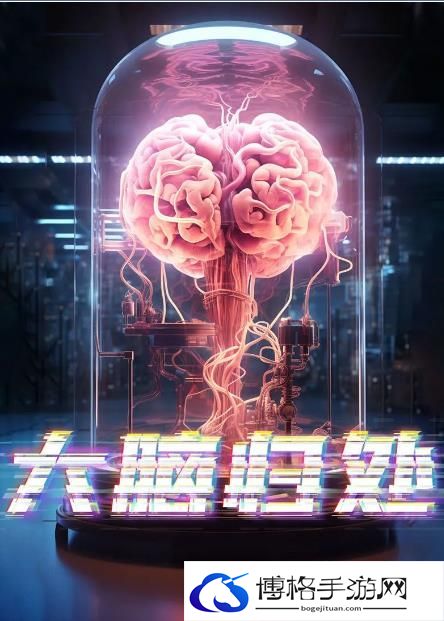 百变大侦探大脑归处凶手是谁-选择合适的游戏节奏