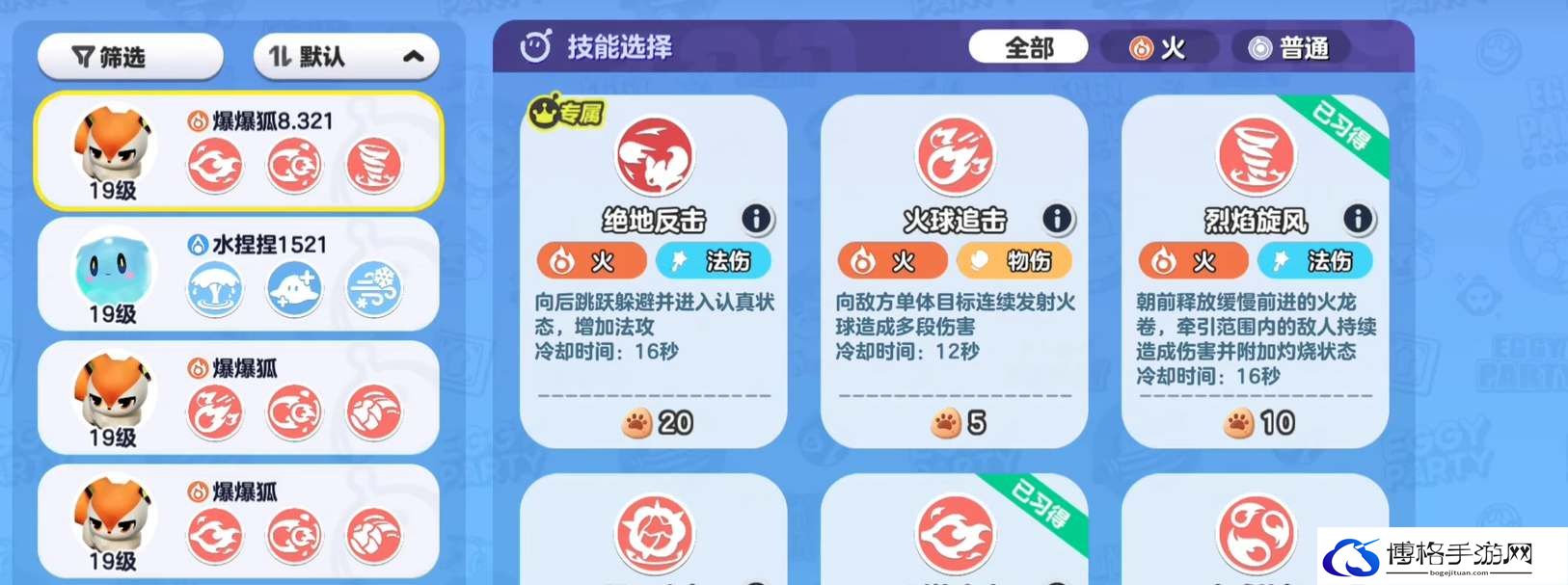 蛋仔派对爆爆狐技能搭配-巧妙运用战术欺骗，迷惑敌人判断