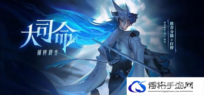王者荣耀大司命怎么获得-大司命获取方法介绍图二