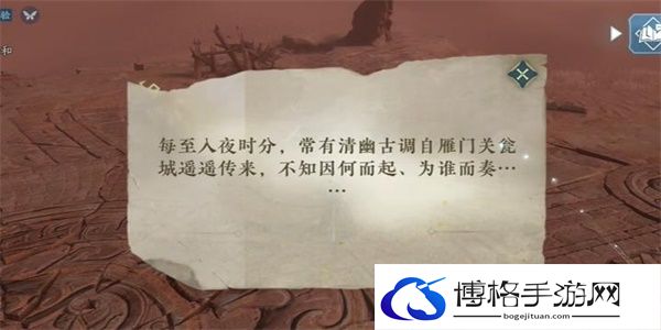逆水寒手游长歌献君任务怎么做 长歌献君奇遇任务攻略[多图]图片2