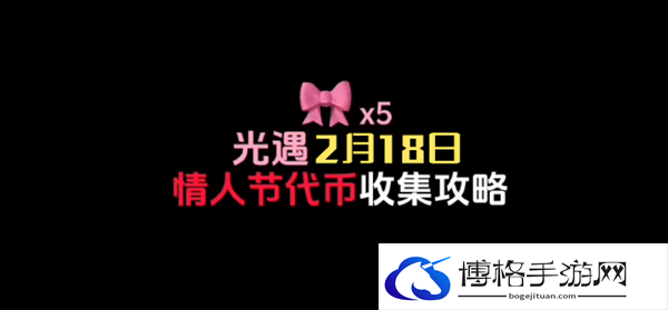 光遇同心节活动代币在哪-同心节18号活动代币位置分享攻略图一