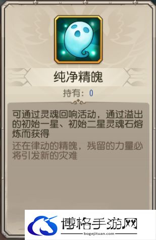 小冰冰传奇怀旧服融解精魂怎么玩-选择合适载具