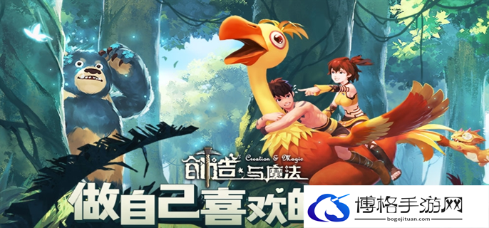 创造与魔法饲料大全最新2024图二