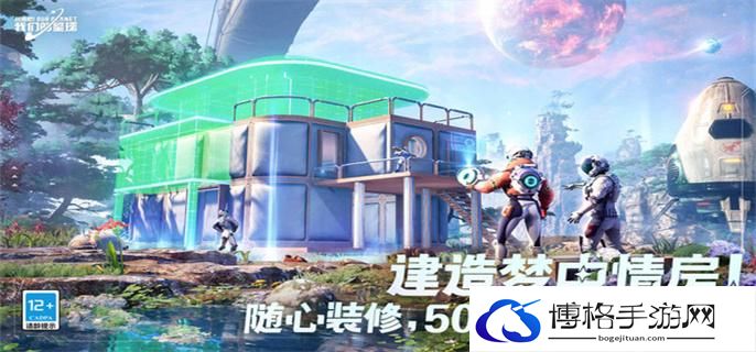 创造吧我们的星球正式服上线时间介绍图二
