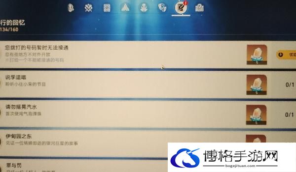 崩坏星穹铁道您拨打的号码暂时无法接通成就达成方法