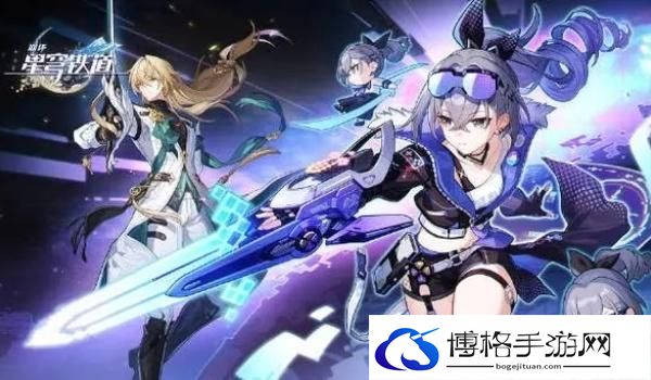 崩坏星穹铁道您拨打的号码暂时无法接通成就达成方法