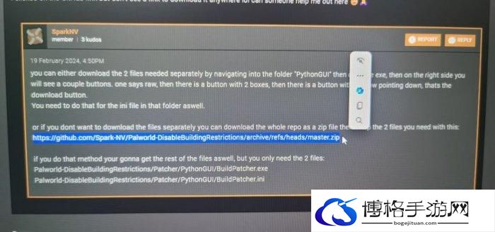 幻兽帕鲁无限制建筑mod安装教程图四