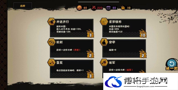 无悔华夏夷陵之战陆逊出将入相结局一览图二