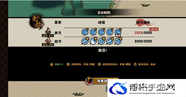 无悔华夏夷陵之战陆逊出将入相结局一览图四