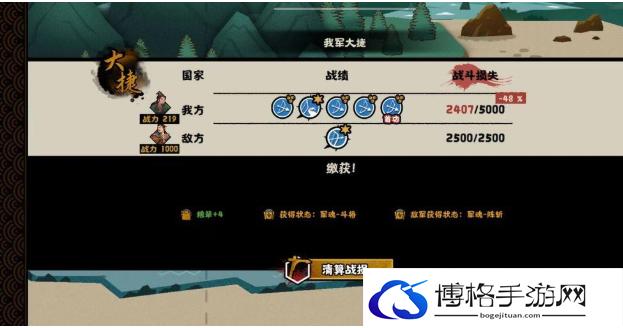 无悔华夏夷陵之战陆逊出将入相结局一览图六