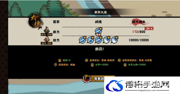 无悔华夏夷陵之战陆逊出将入相结局一览图七