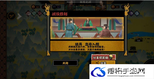 无悔华夏夷陵之战陆逊出将入相结局一览图十二