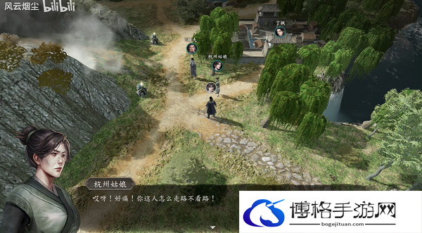 古龙风云录美人难消受支线任务完成方法图一
