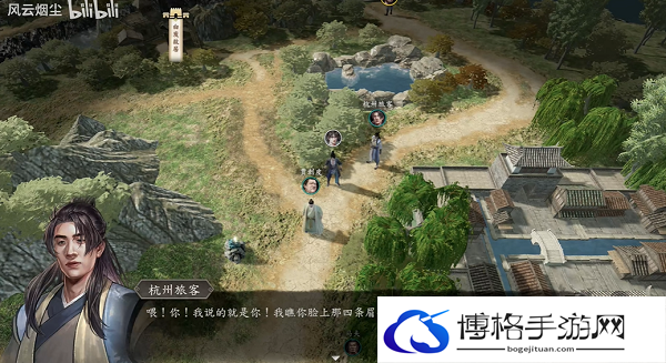 古龙风云录美人难消受支线任务完成方法图二