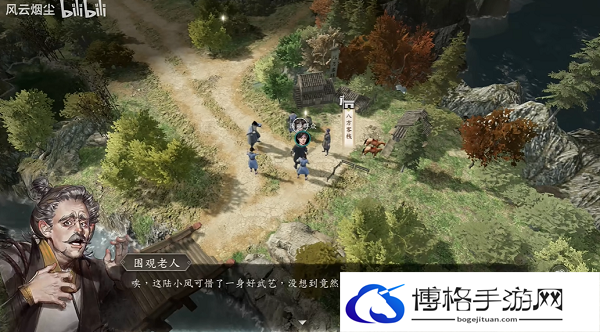 古龙风云录美人难消受支线任务完成方法图四