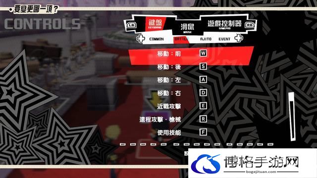 《女神异闻录5：战略版》全支线三星流程攻略 武器人格面具收集攻略