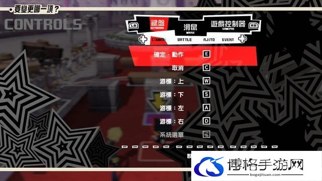 《女神异闻录5：战略版》全支线三星流程攻略 武器人格面具收集攻略
