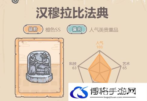 最强蜗牛汉穆拉比法典介绍-战斗技能连招与释放