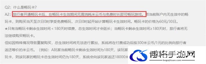云原神免费无限玩地址分享图三