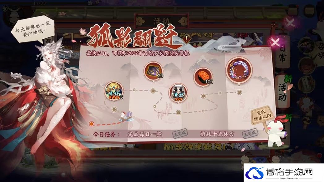 阴阳师狐影翩跹活动攻略-如何快速熟悉游戏地图