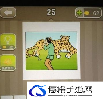 疯狂猜成语豹子和人是什么答案