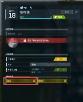 幻兽帕鲁闪光绵羊在哪捕捉-幻兽帕鲁闪光绵羊捕捉地点-