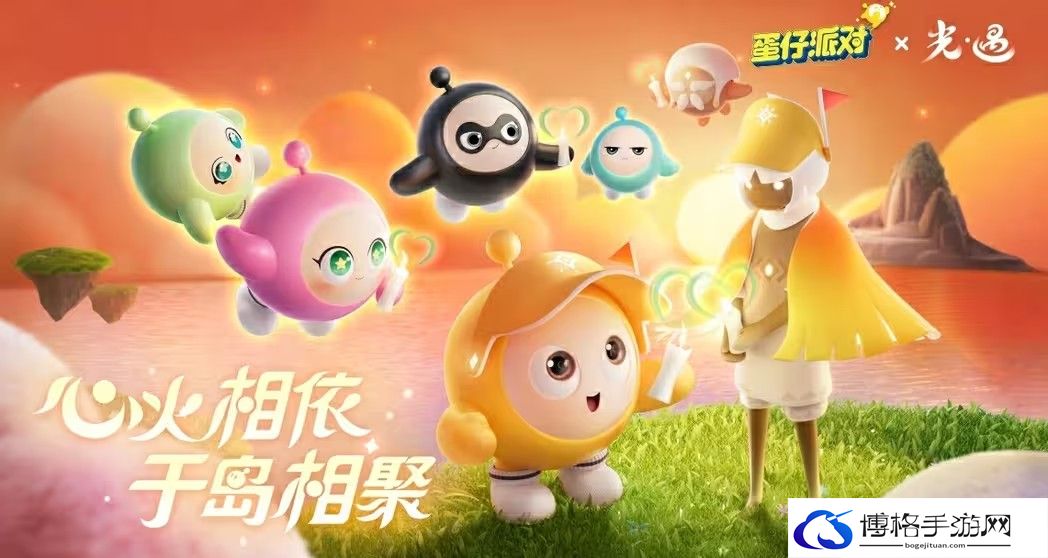 蛋仔派对光遇联动活动攻略-掌握游戏地图