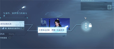逆水寒手游梦里蝴蝶奇遇任务怎么做-了解游戏的随机事件和应对策略