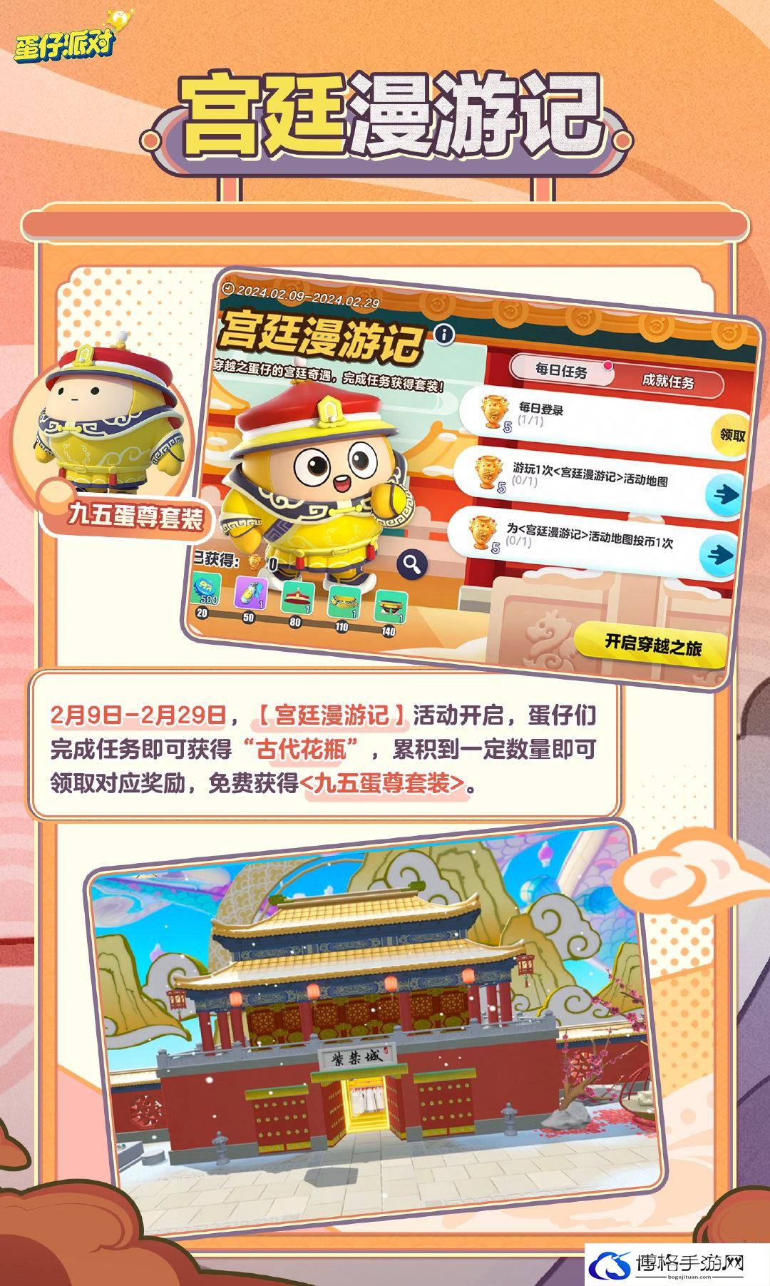 蛋仔派对九五蛋尊套装怎么样 蛋仔派对九五蛋尊套装介绍