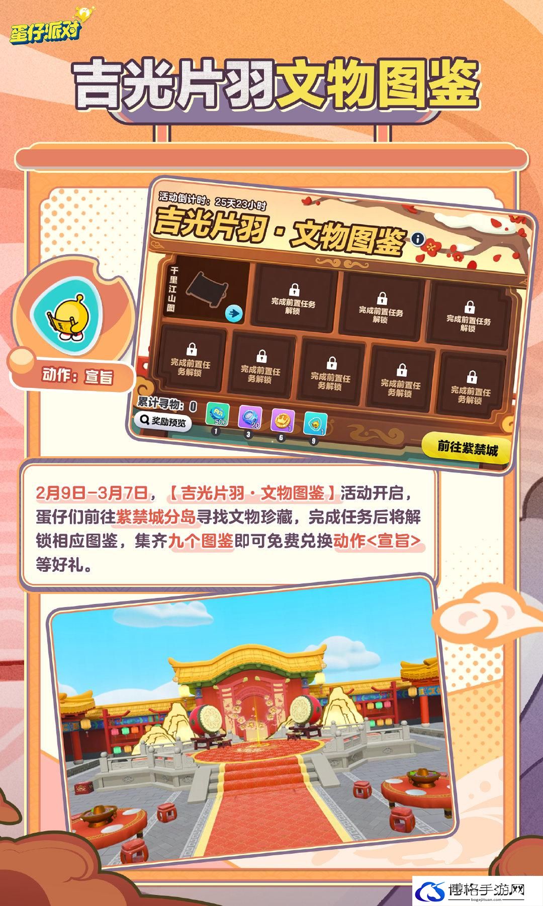 蛋仔派对九五蛋尊套装怎么样 蛋仔派对九五蛋尊套装介绍