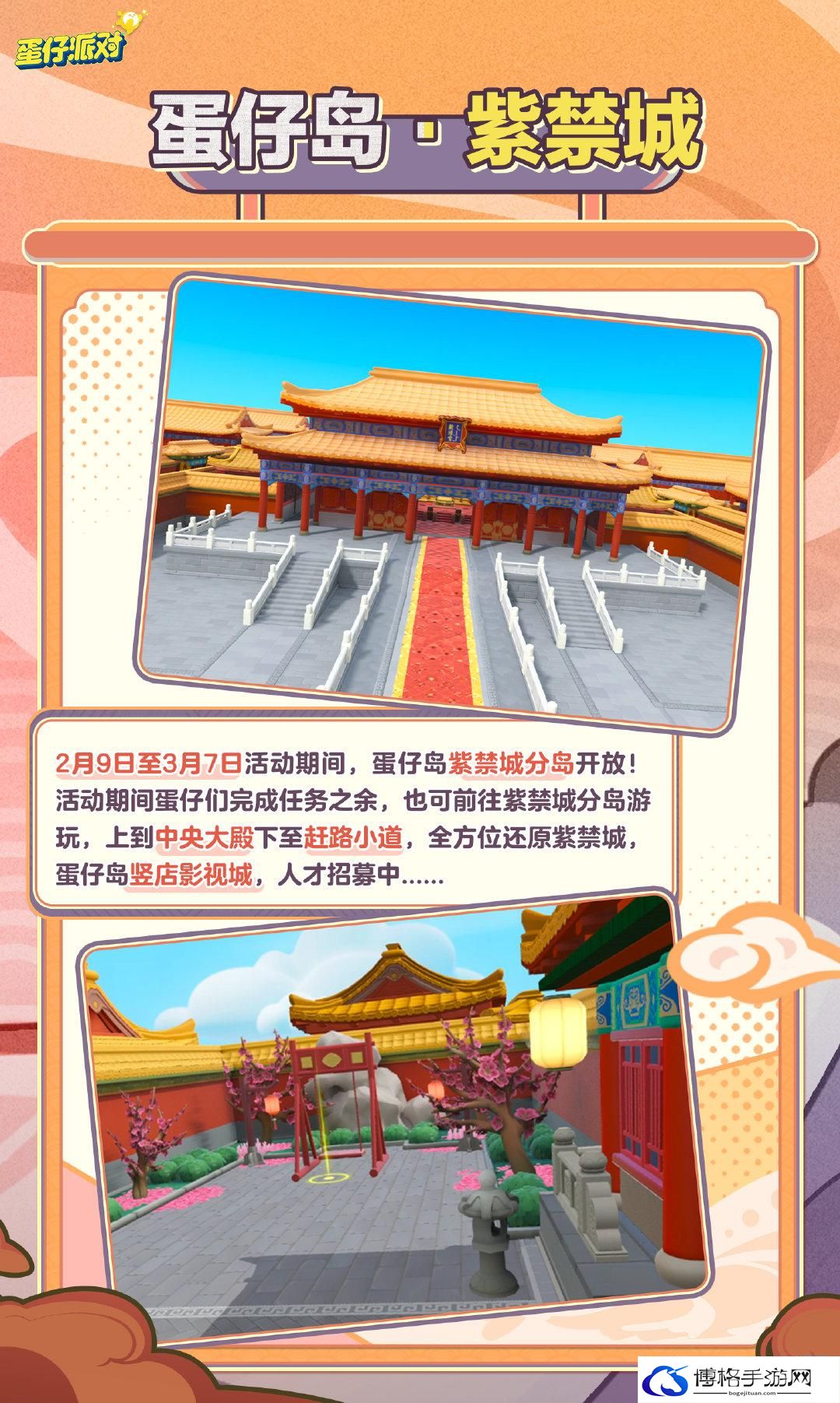 蛋仔派对九五蛋尊套装怎么样 蛋仔派对九五蛋尊套装介绍