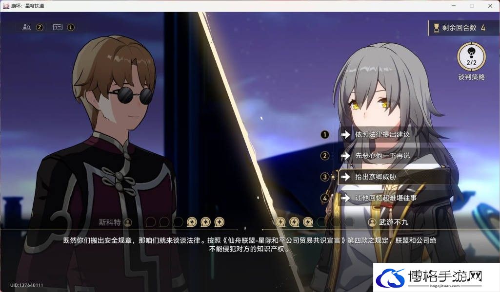 崩坏星穹铁道2.4明霄竞武试锋芒解谜技巧-剧情任务深入解读指南