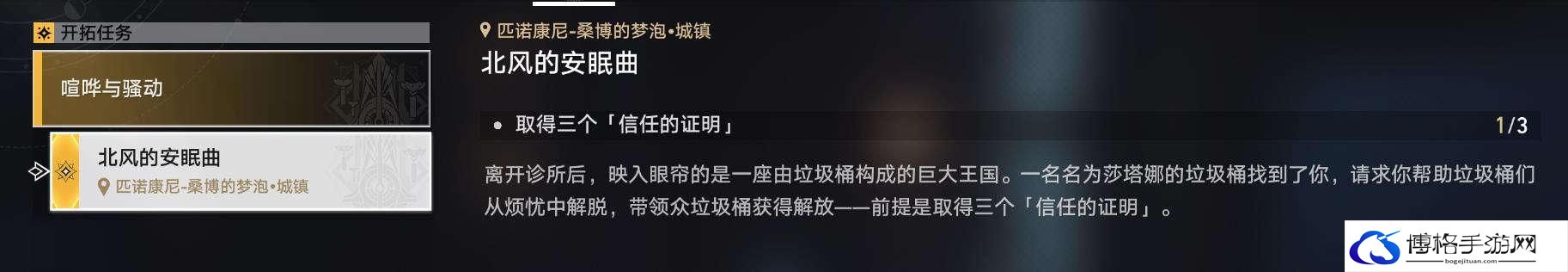 崩坏星穹铁道2.0好兆头我的朋友怎么做 崩坏星穹铁道2.0好兆头我的朋友任务攻略