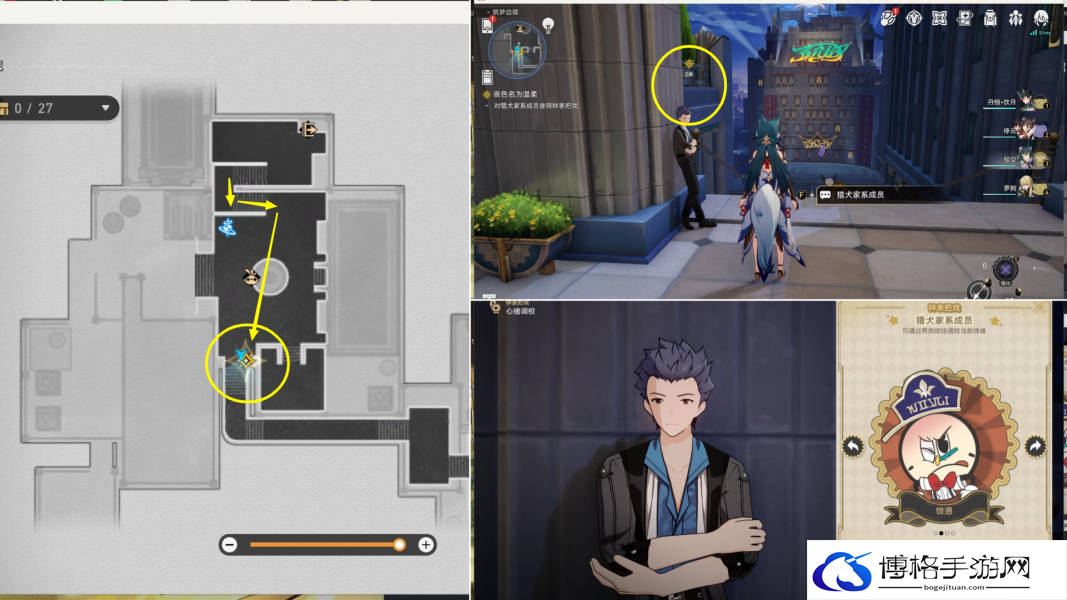 崩坏星穹铁道夜色名为温柔怎么做 崩坏星穹铁道夜色名为温柔攻略