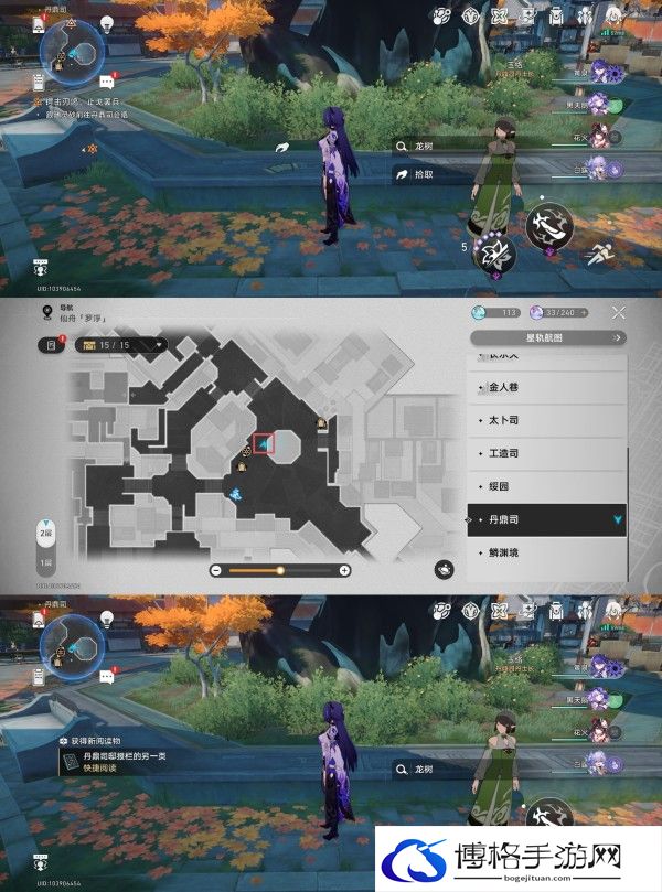 崩坏星穹铁道2.4丹鼎司罗浮仙舟书籍获取-副本高效通关
