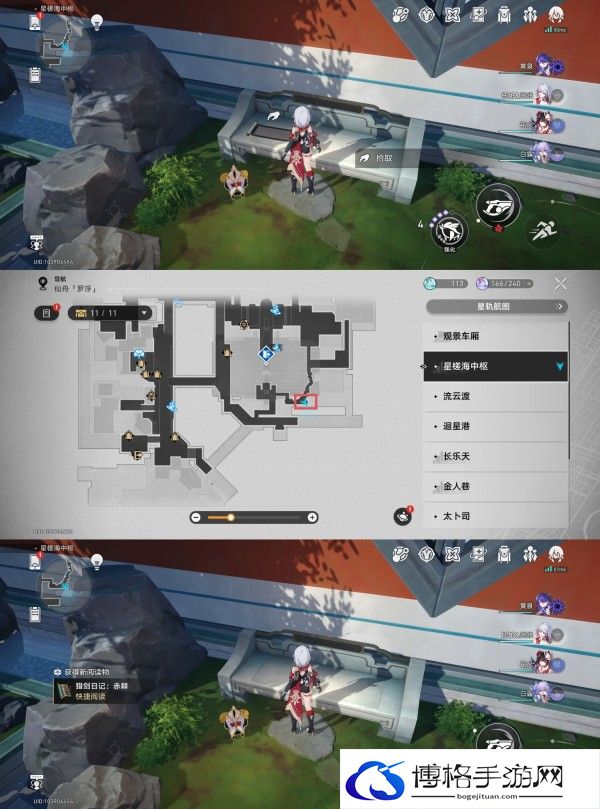 崩坏星穹铁道星槎海中枢罗浮仙舟书籍位置-限时活动奖励最大化