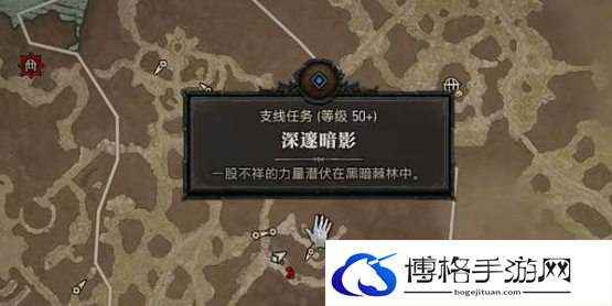 暗黑破坏神4深邃暗影任务怎么完成