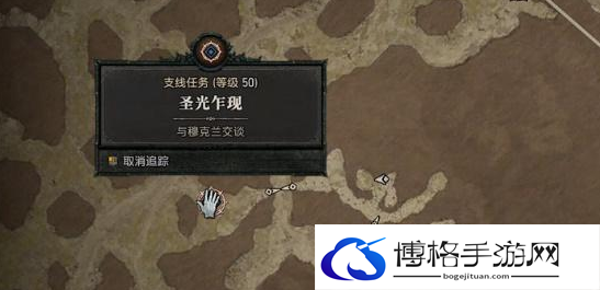 暗黑破坏神4圣光乍现任务怎么完成