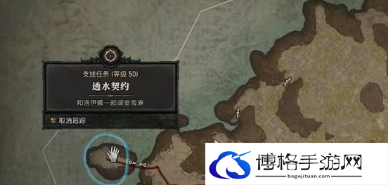 暗黑破坏神4透水契约任务怎么完成