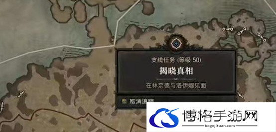 暗黑破坏神4揭晓真相任务怎么完成