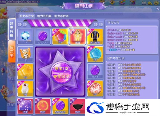 qq炫舞给力币怎么使用