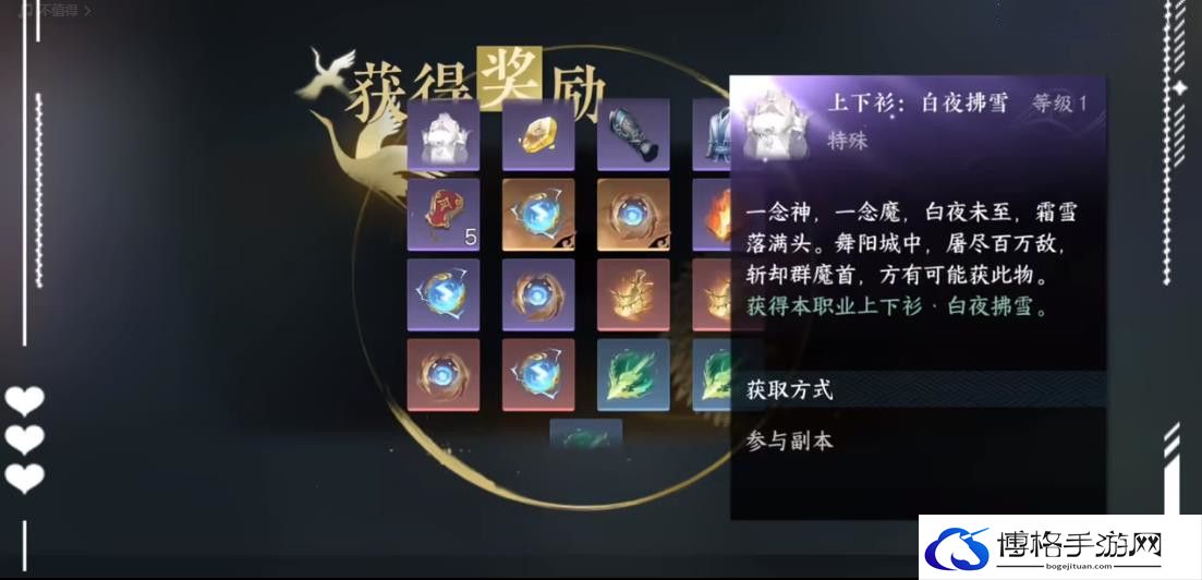 逆水寒手游白夜拂雪怎么获得-无限复活机制高效利用攻略