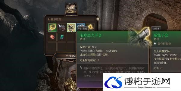博德之门3咆哮恶犬手套获得攻略-宠物养成攻略，神兽相伴