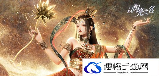 以闪亮之名山神的口袋活动怎么玩-以闪亮之名