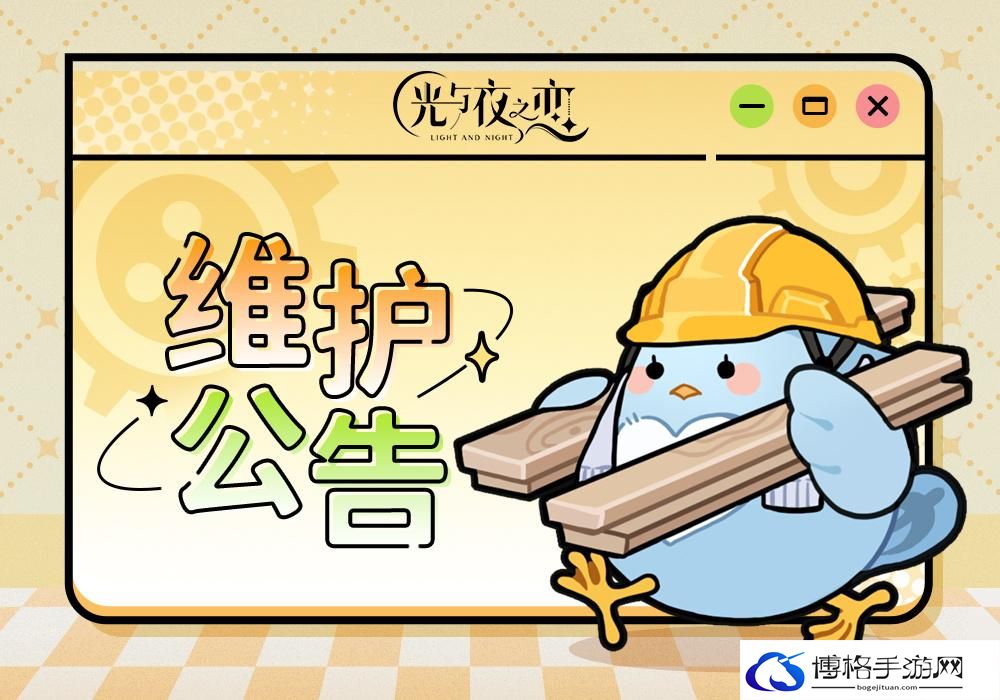 光与夜之恋2.7有什么更新 光与夜之恋2月7日更新内容介绍