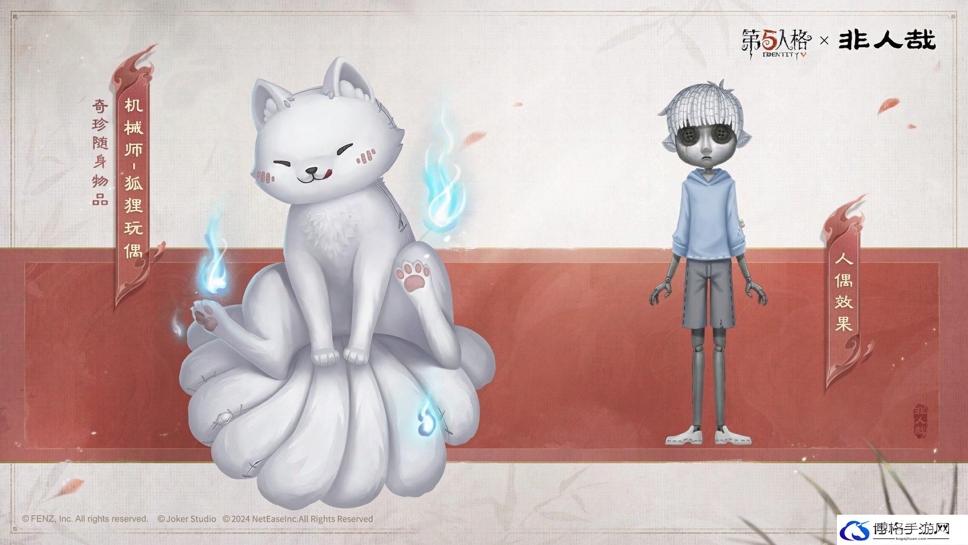 第五人格机械师九月怎么样 第五人格非人哉联动时装介绍